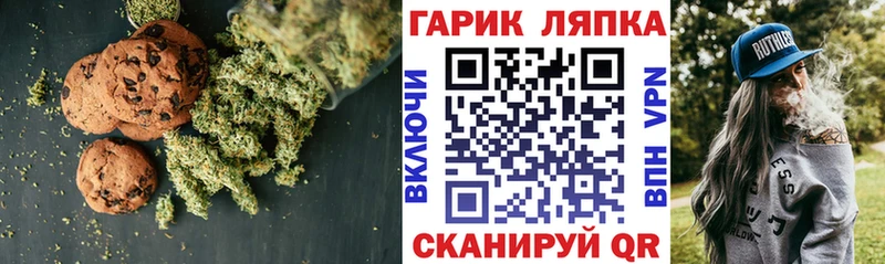 Canna-Cookies конопля  маркетплейс формула  Бикин 