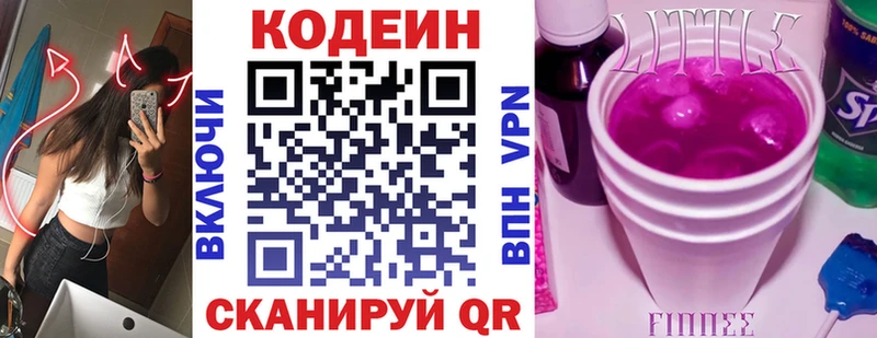 Кодеин Purple Drank  Бикин 