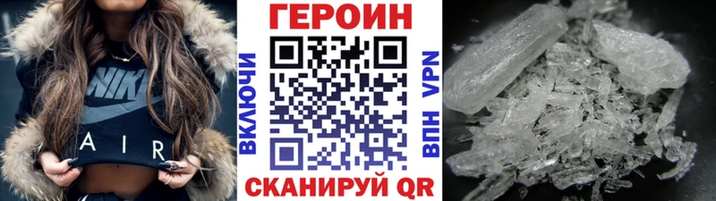 Героин белый купить закладку Бикин