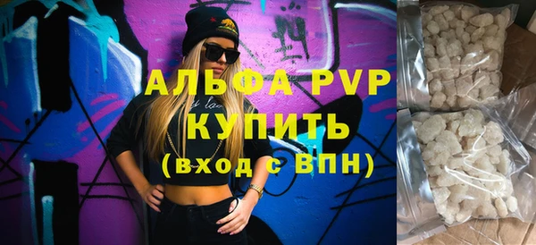 альфа пвп Балахна