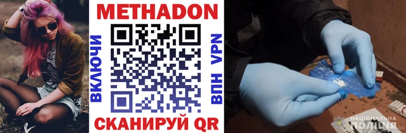 МЕТАДОН мёд  блэк спрут зеркало  Бикин 